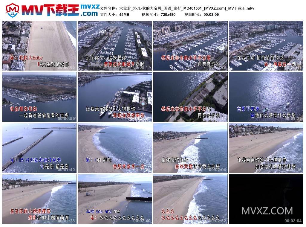 宋孟君_沁儿-我的大宝贝_国语_流行_MD401501